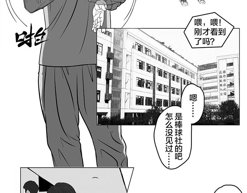 第8话 再次确认，超级王牌-第6话