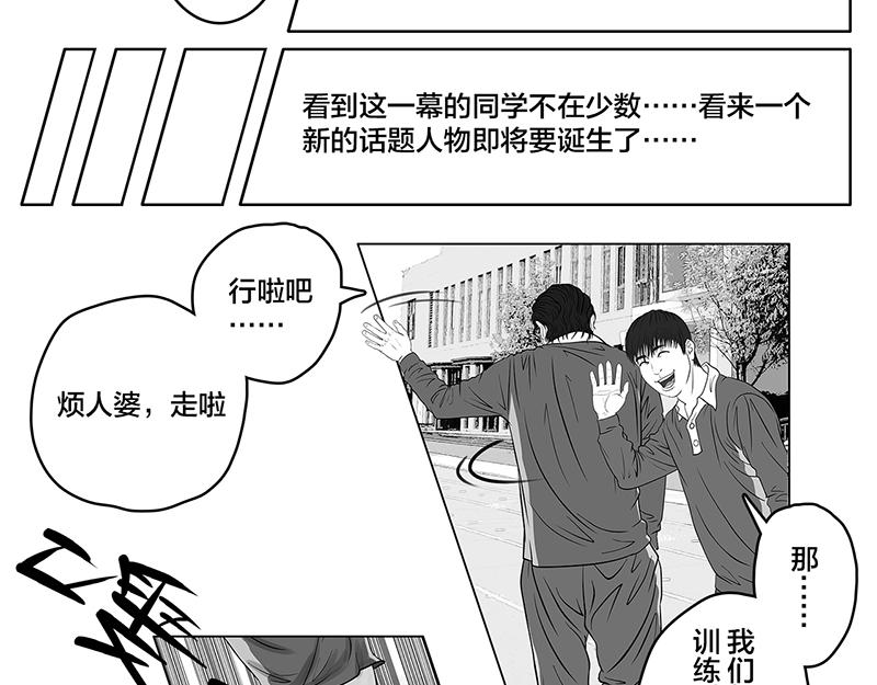 第8话 再次确认，超级王牌-第6话