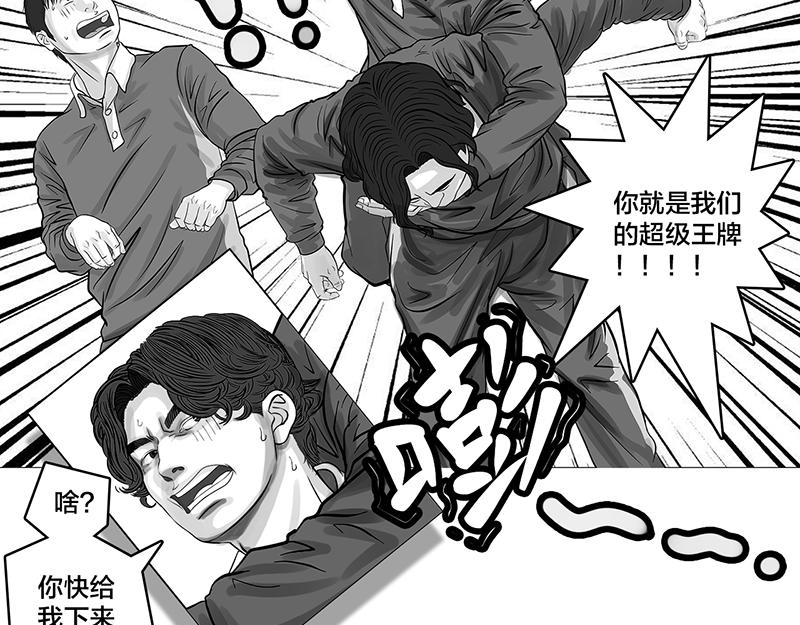 第8话 再次确认，超级王牌-第6话