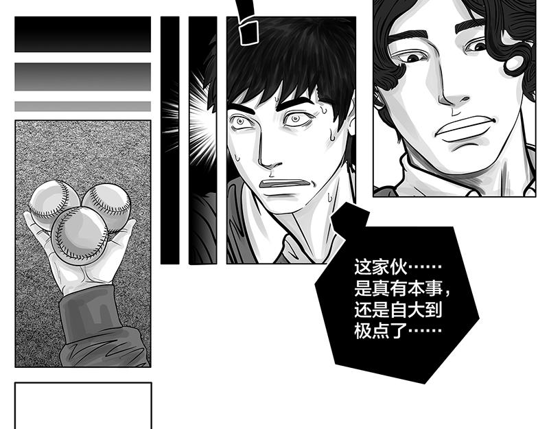 第8话 再次确认，超级王牌-第6话