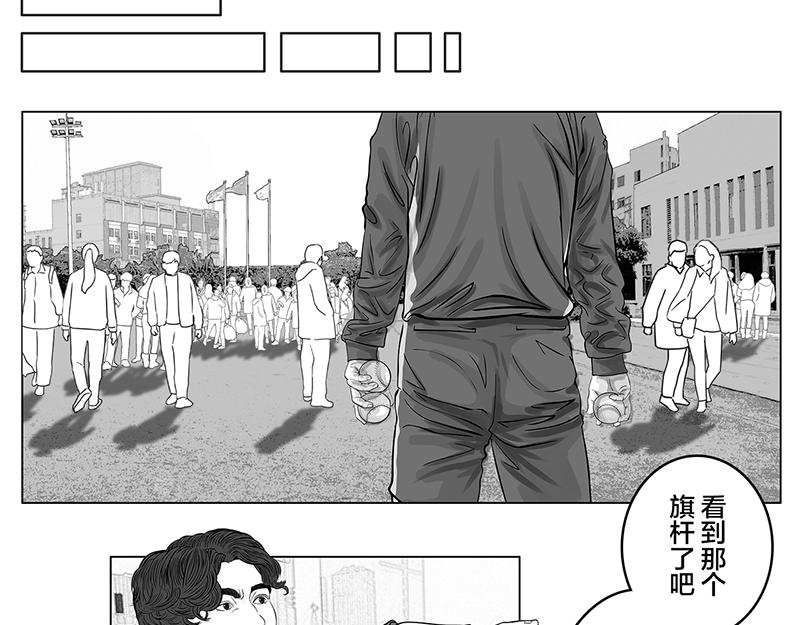 第8话 再次确认，超级王牌-第6话