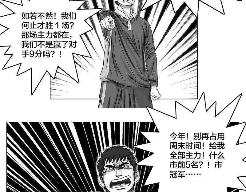 第10话 豪言壮语，能收回吗-第8话