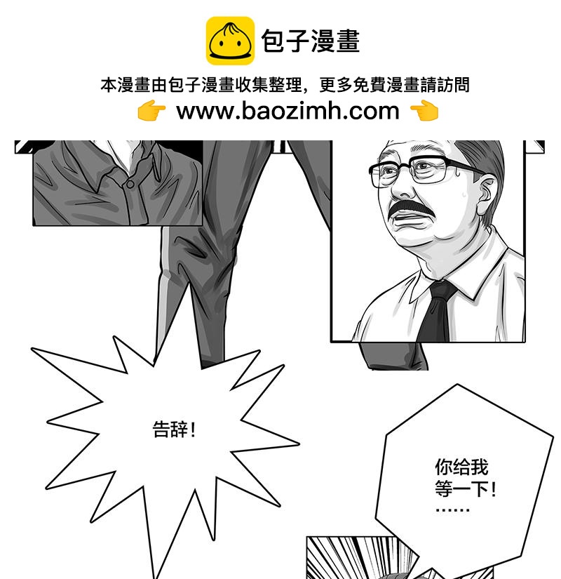 第10话 豪言壮语，能收回吗-第8话