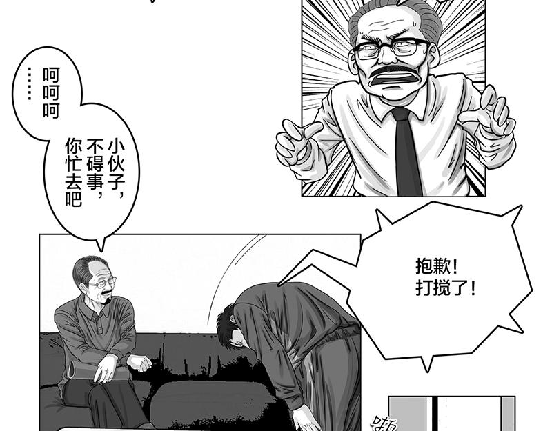 第10话 豪言壮语，能收回吗-第8话