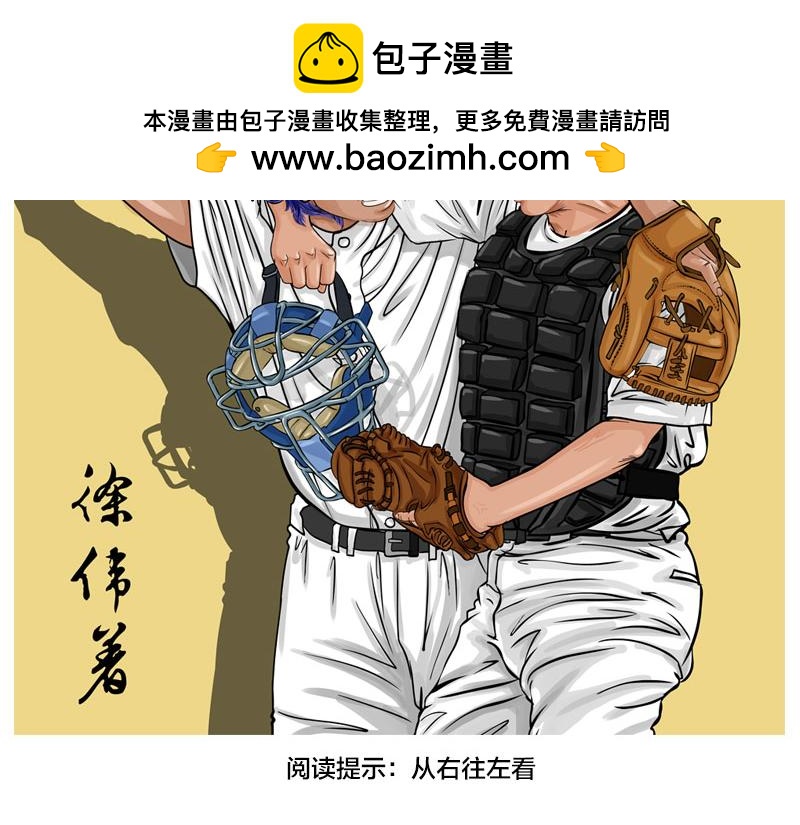 第10话 豪言壮语，能收回吗-第8话