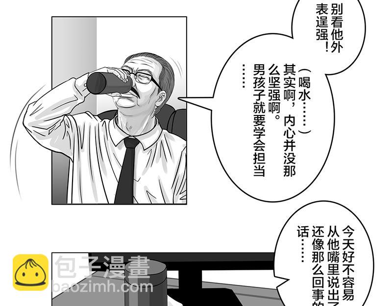 第10话 豪言壮语，能收回吗-第8话