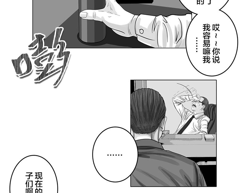 第10话 豪言壮语，能收回吗-第8话