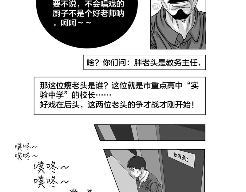 第10话 豪言壮语，能收回吗-第8话