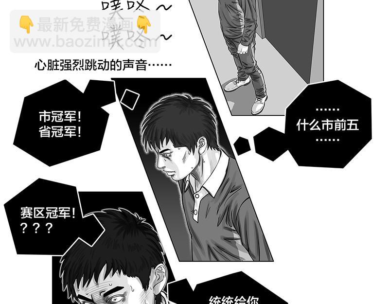 第10话 豪言壮语，能收回吗-第8话