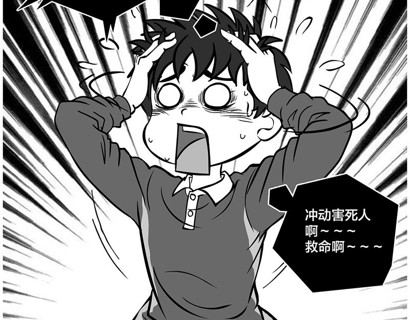 第10话 豪言壮语，能收回吗-第8话