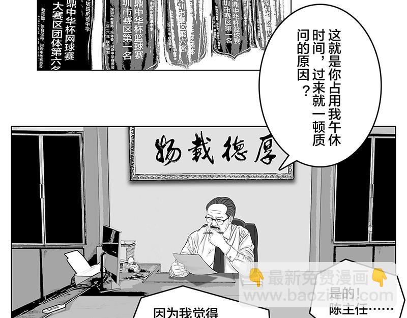 第10话 豪言壮语，能收回吗-第8话