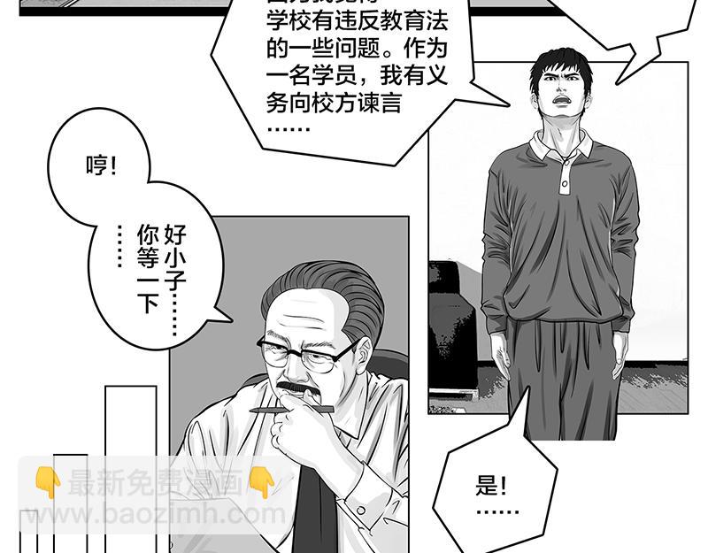 第10话 豪言壮语，能收回吗-第8话