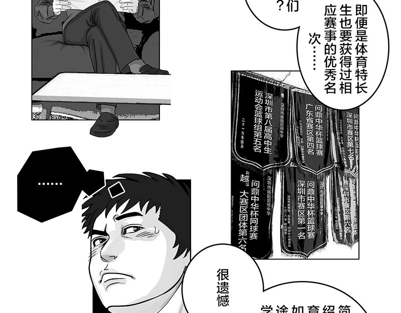 第10话 豪言壮语，能收回吗-第8话