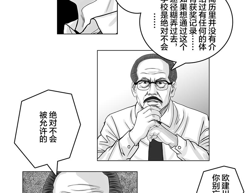 第10话 豪言壮语，能收回吗-第8话