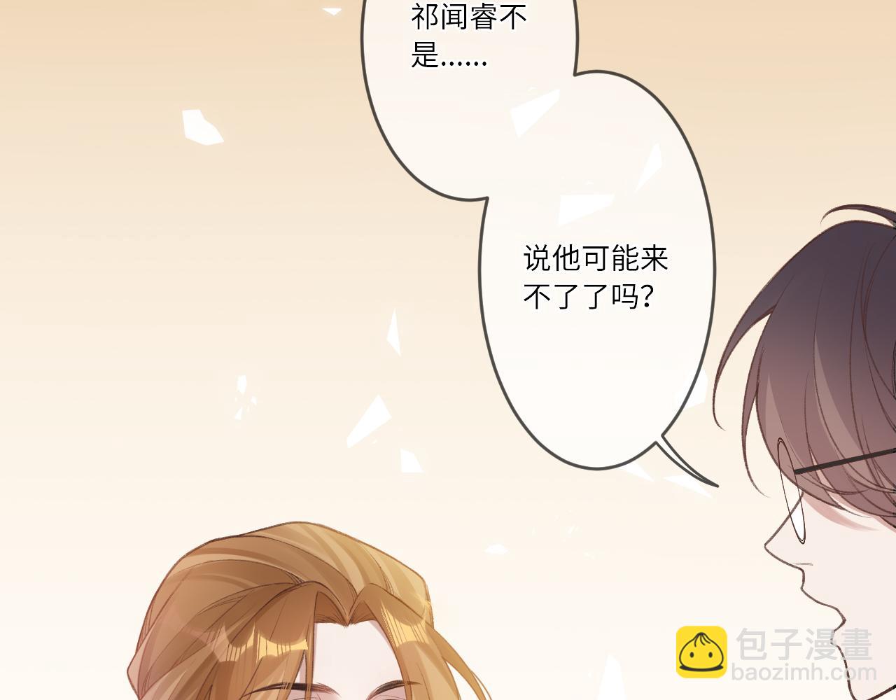 第1话    怀夏(1/5)-第2话