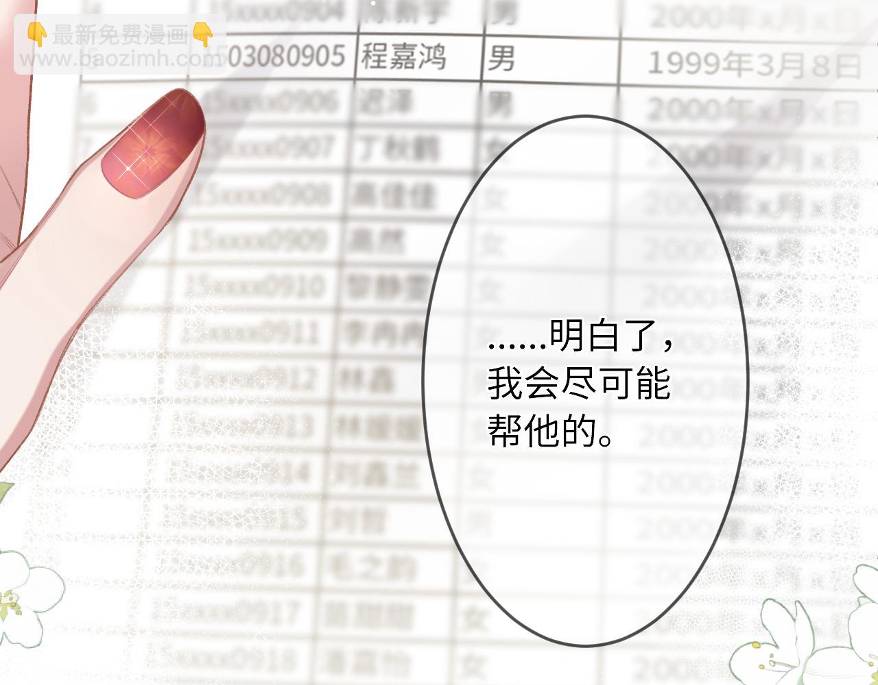 第1话    怀夏(1/5)-第2话