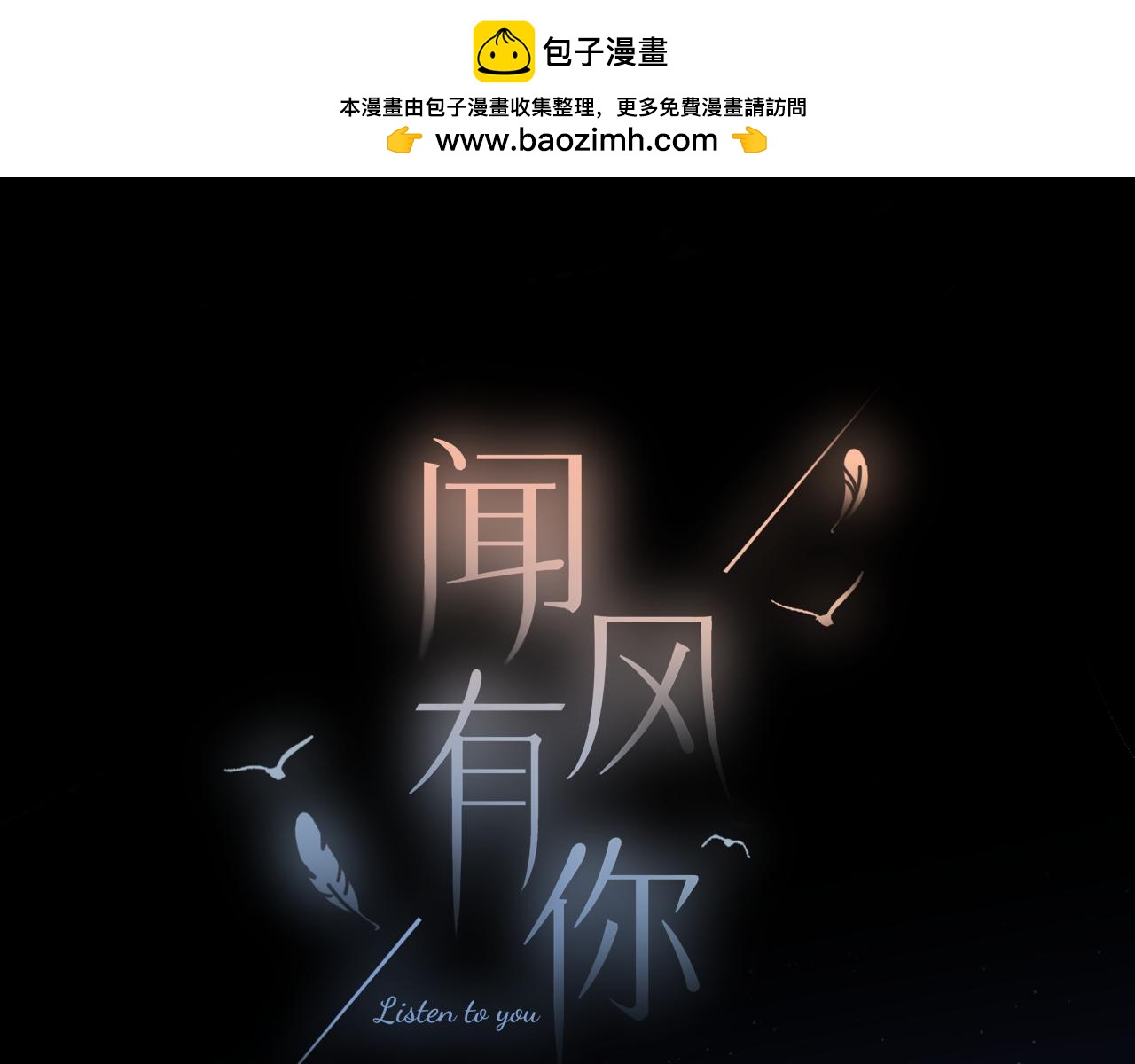 番外  新年快乐(1/3)-第12话