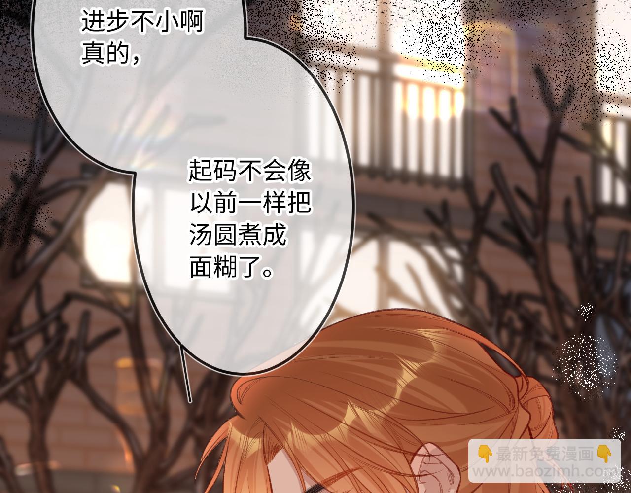 番外  新年快乐(1/3)-第12话