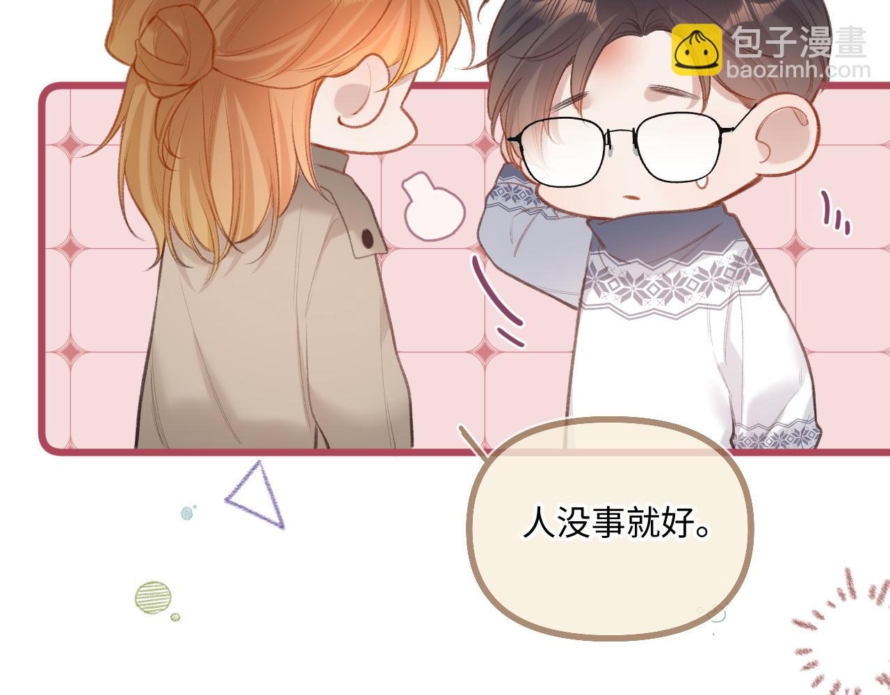 番外  新年快乐(1/3)-第12话