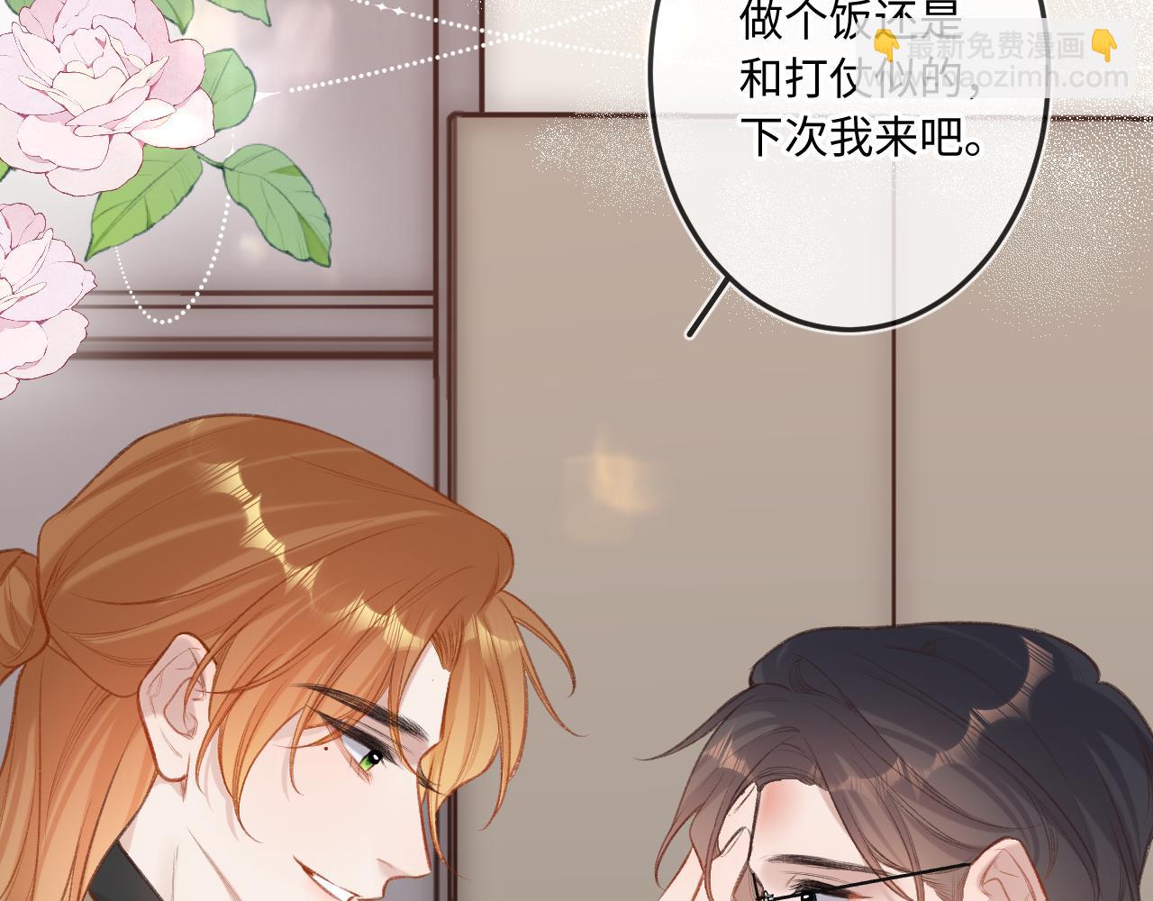 番外  新年快乐(1/3)-第12话