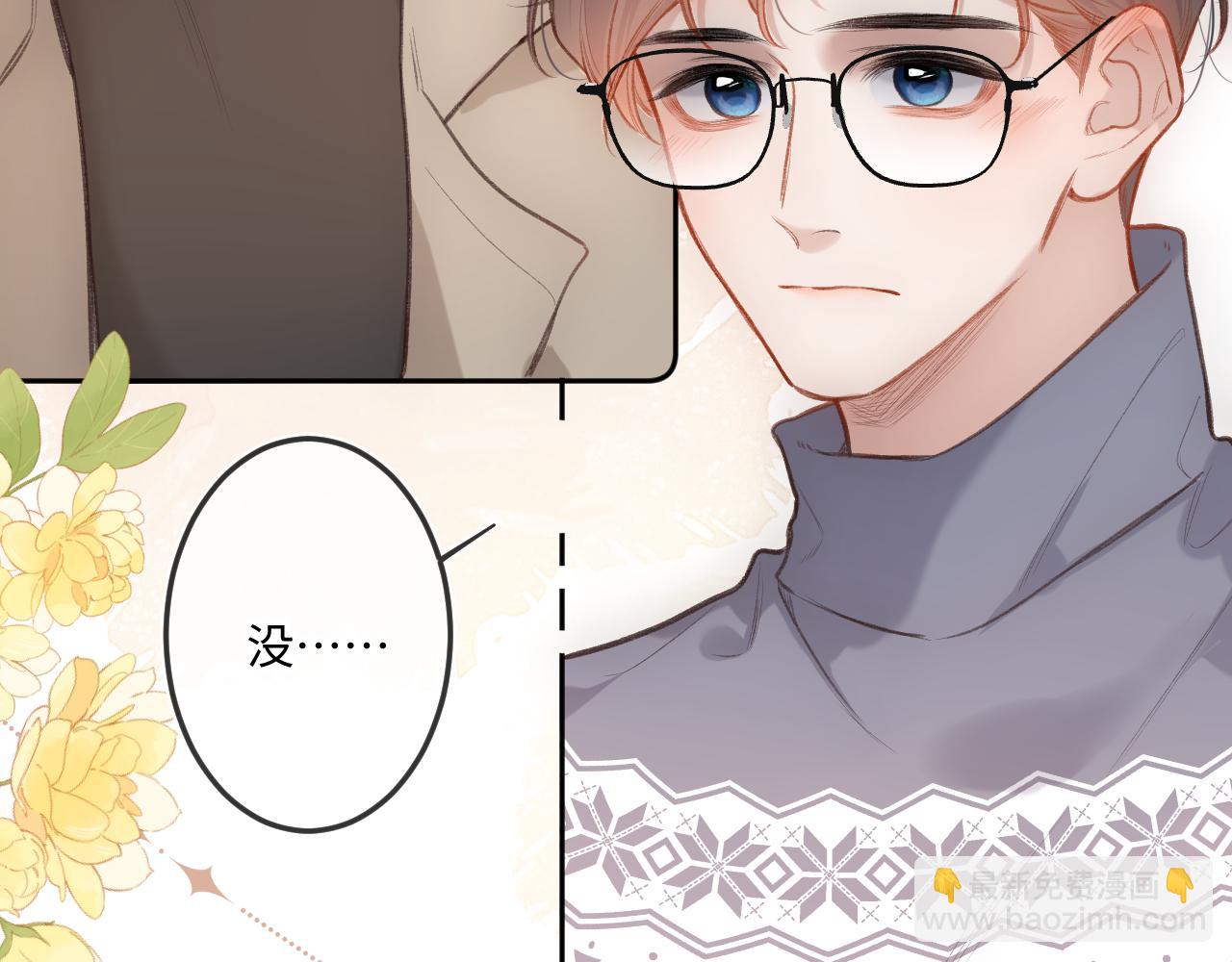 番外  新年快乐(1/3)-第12话