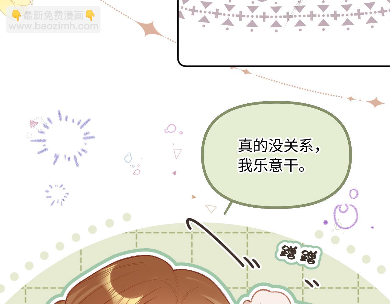 番外  新年快乐(1/3)-第12话