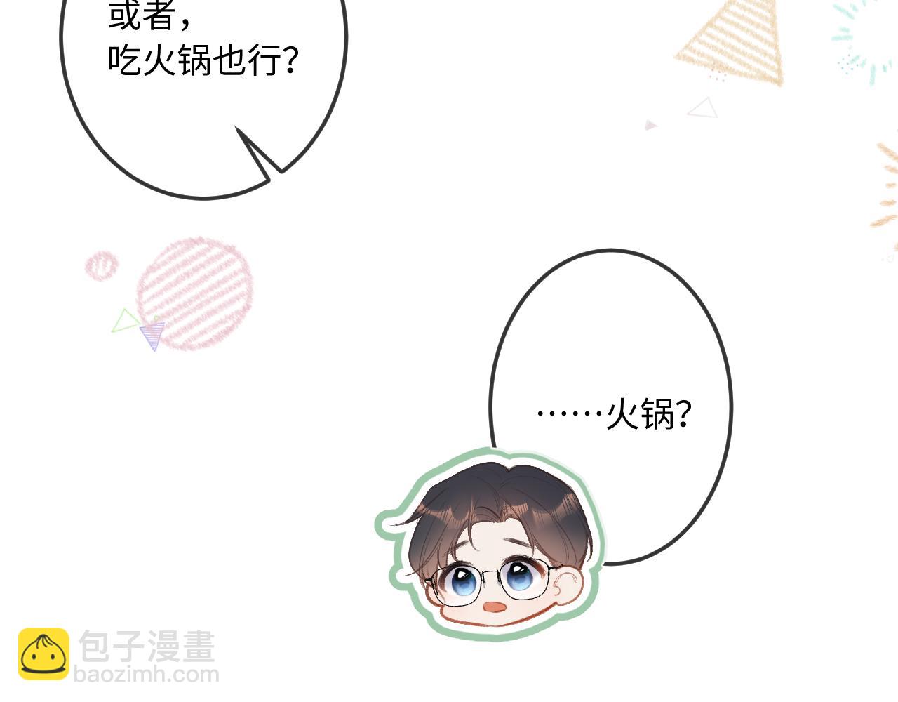 番外  新年快乐(1/3)-第12话