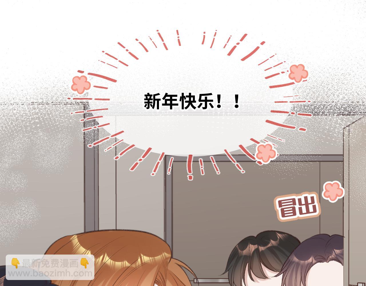 番外  新年快乐(1/3)-第12话