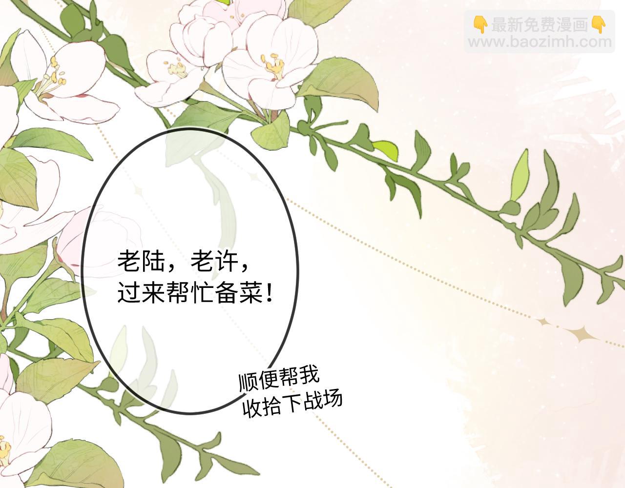 番外  新年快乐(1/3)-第12话