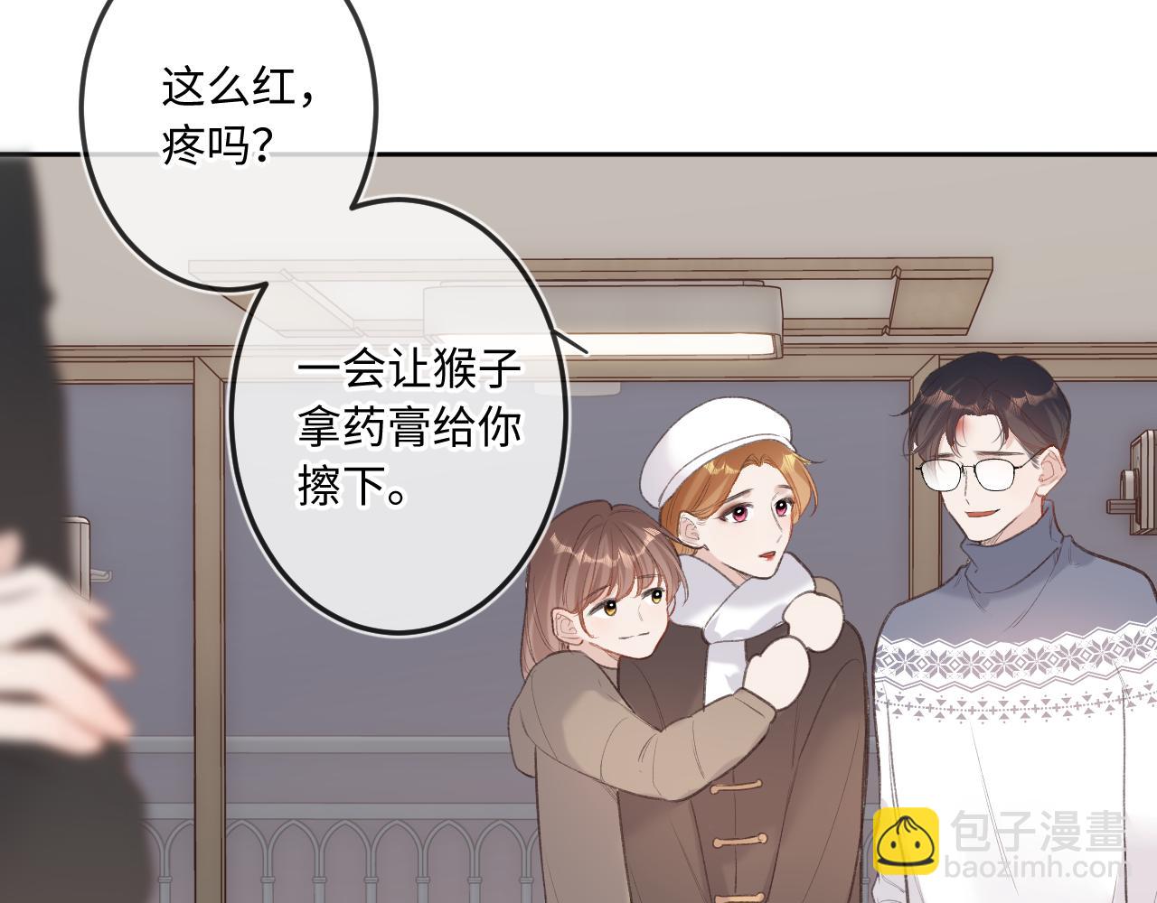 番外  新年快乐(1/3)-第12话