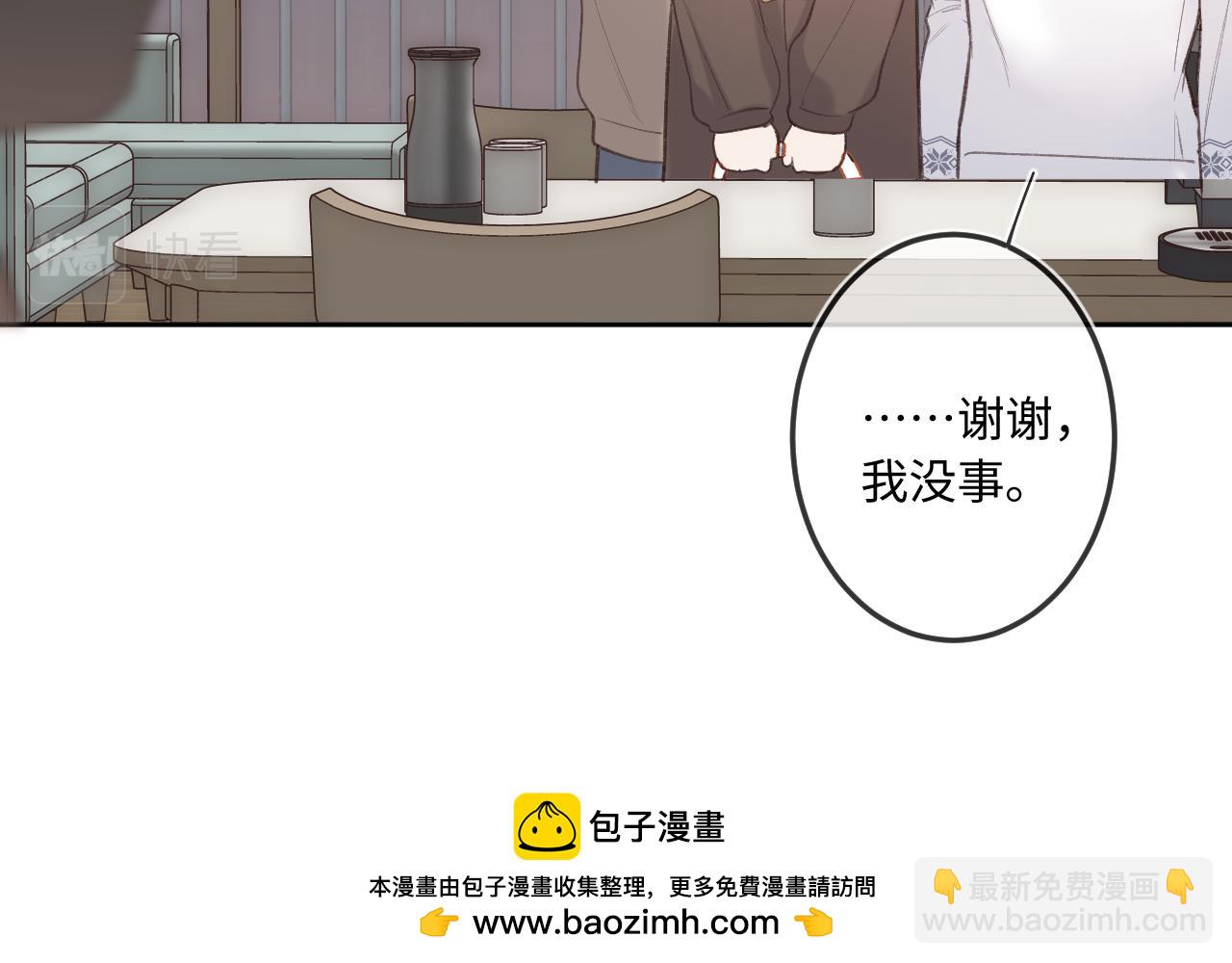 番外  新年快乐(1/3)-第12话