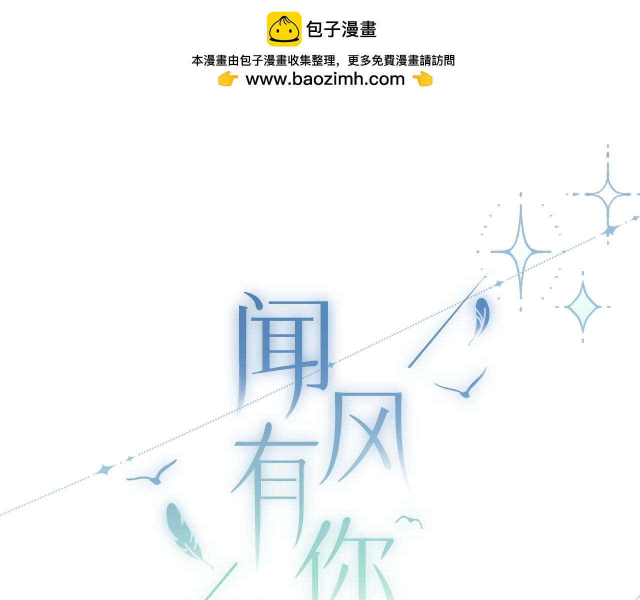 小剧场番外2-第14话