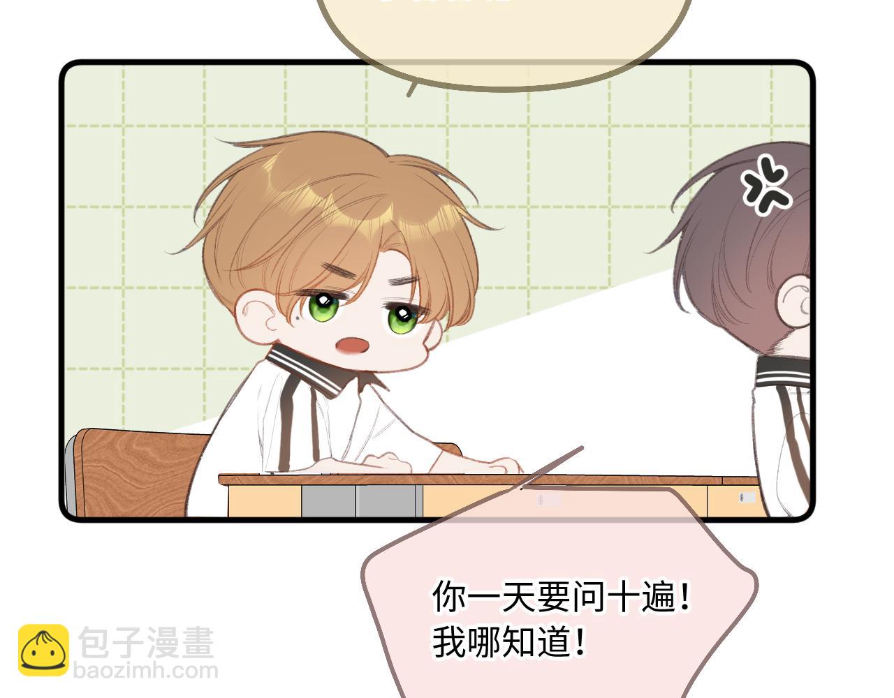 小剧场番外2-第14话