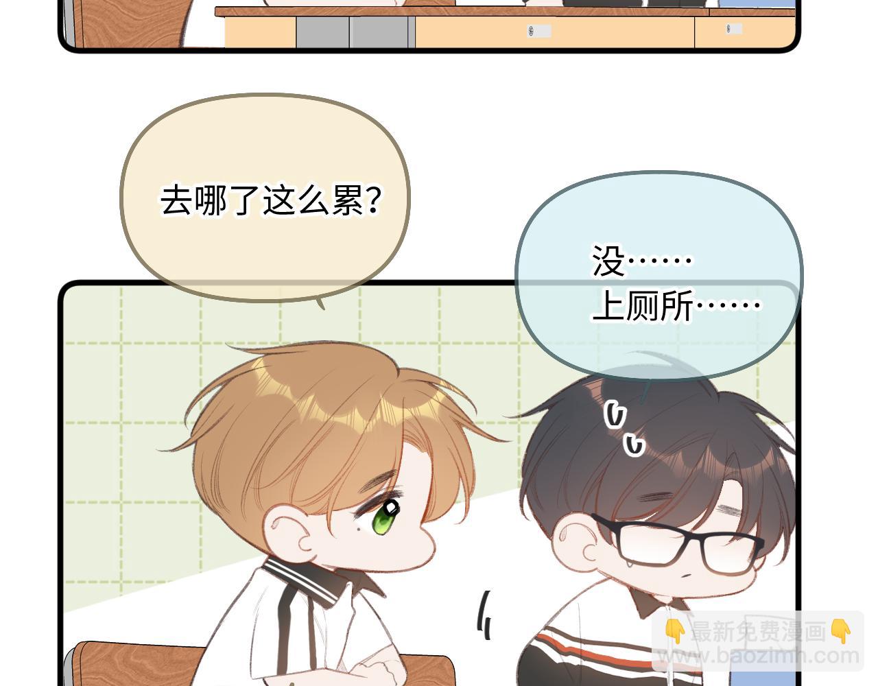 小剧场番外2-第14话