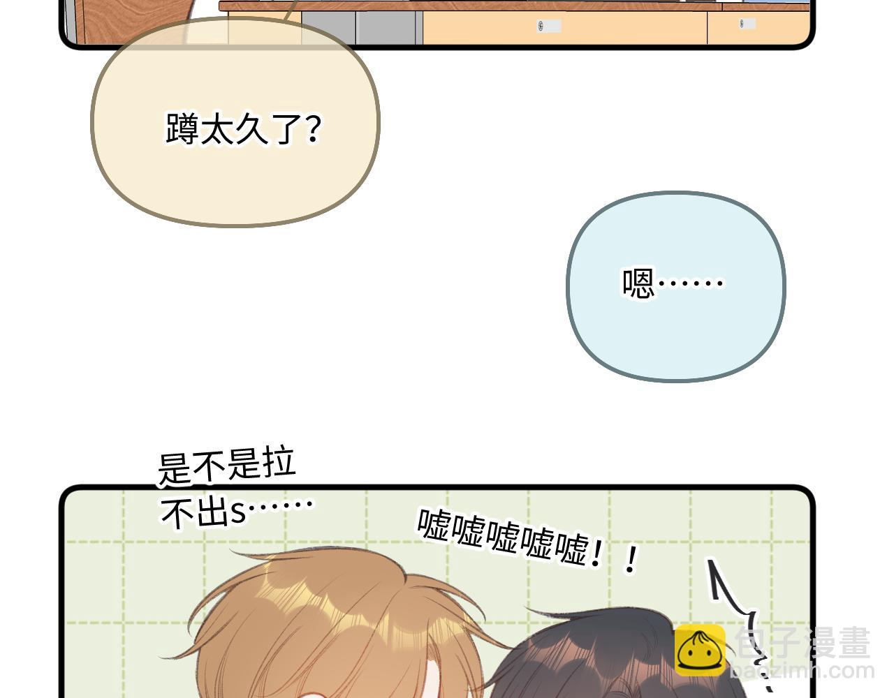 小剧场番外2-第14话