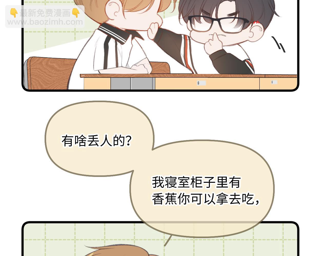 小剧场番外2-第14话