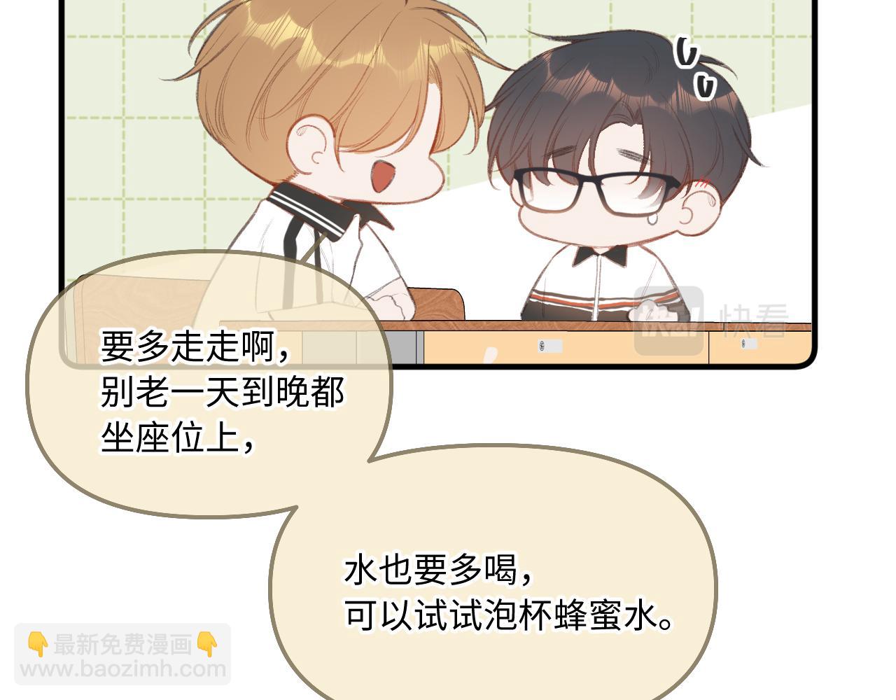 小剧场番外2-第14话