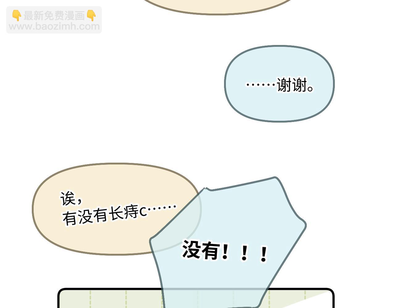 小剧场番外2-第14话