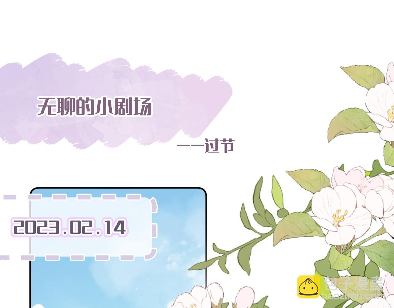 小剧场番外2-第14话