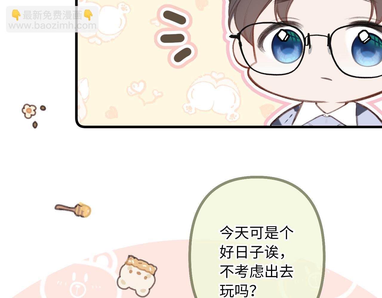 小剧场番外2-第14话