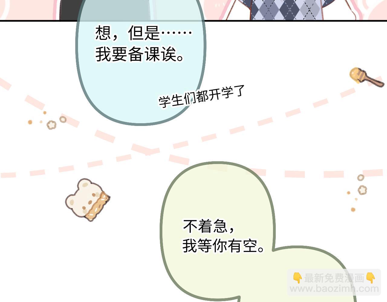 小剧场番外2-第14话