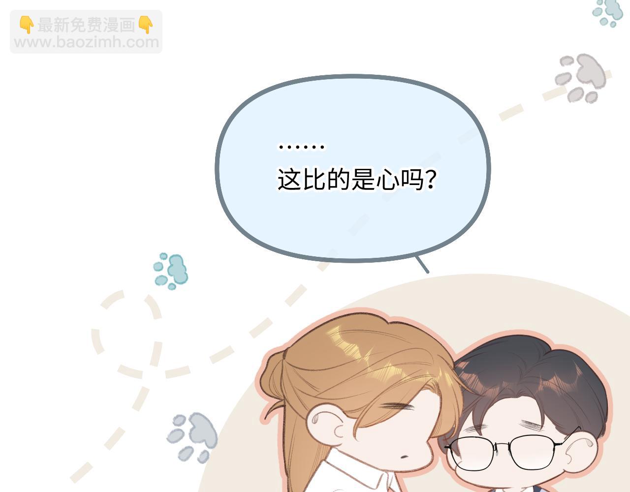 小剧场番外2-第14话