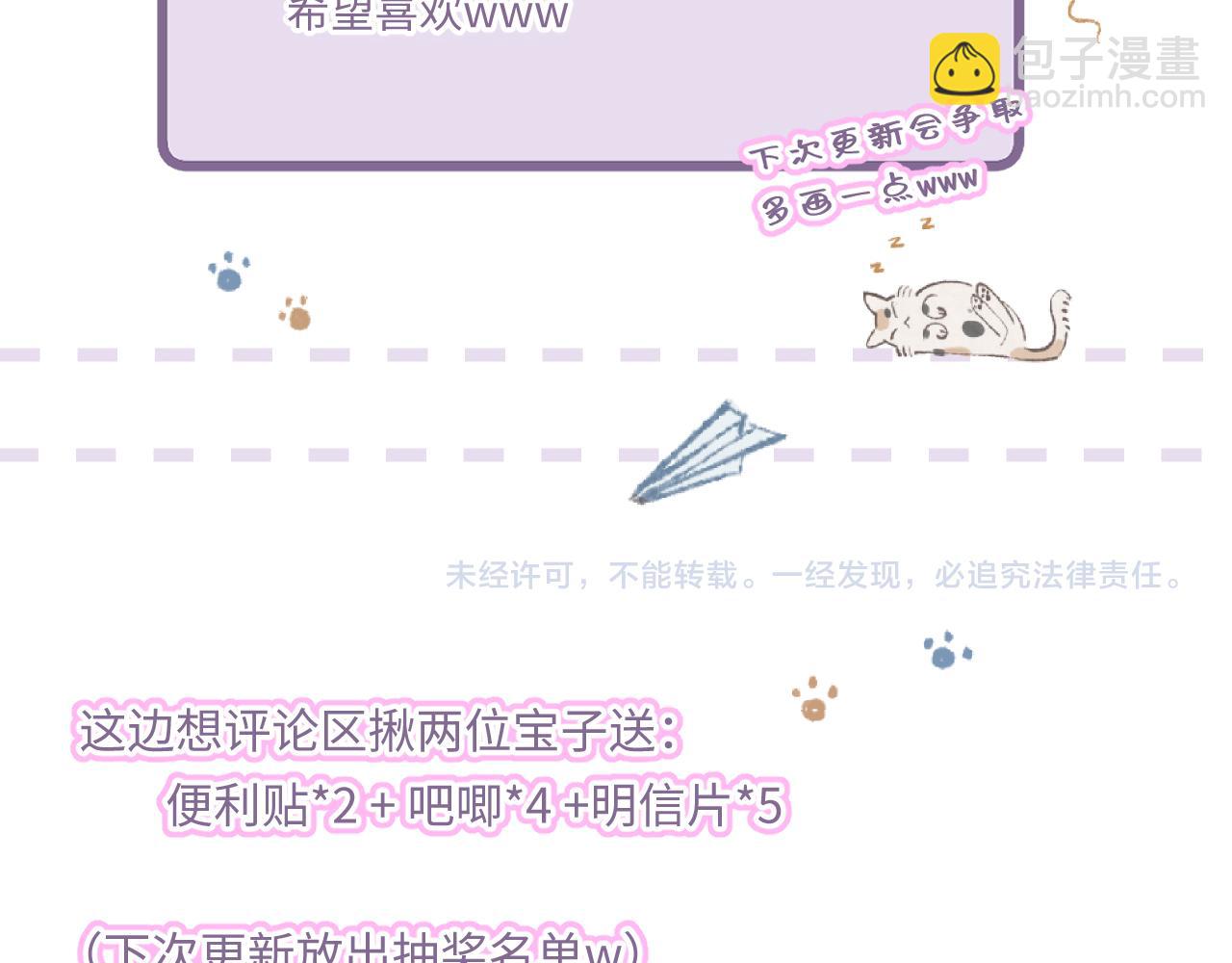 小剧场番外2-第14话