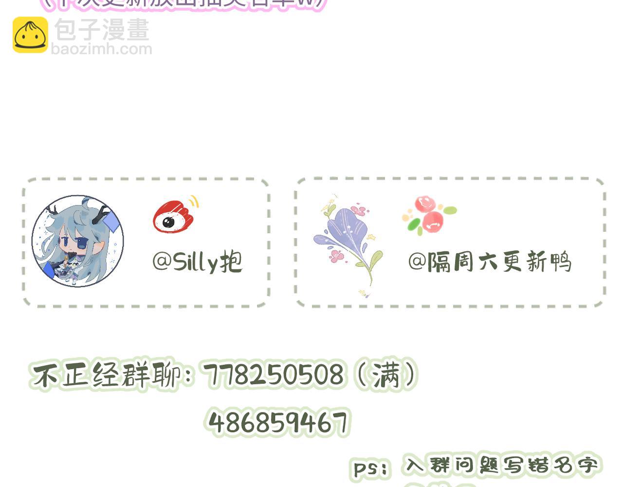 小剧场番外2-第14话