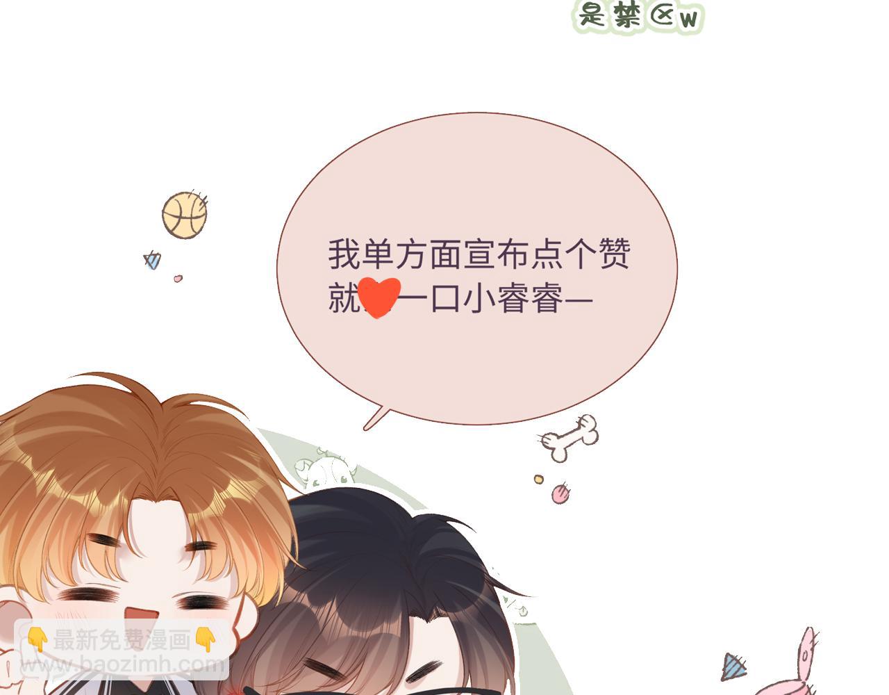 小剧场番外2-第14话