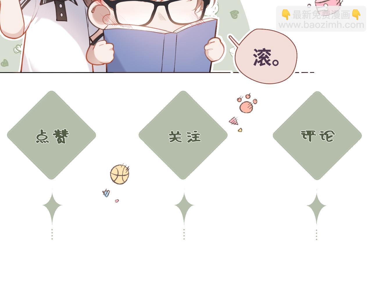 小剧场番外2-第14话