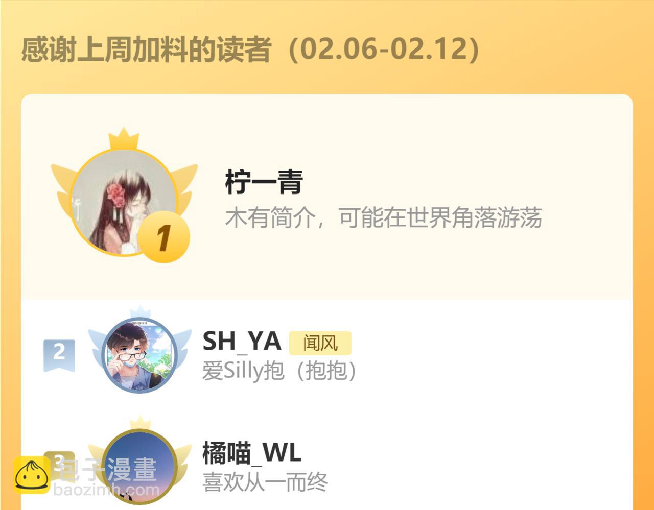 小剧场番外2-第14话