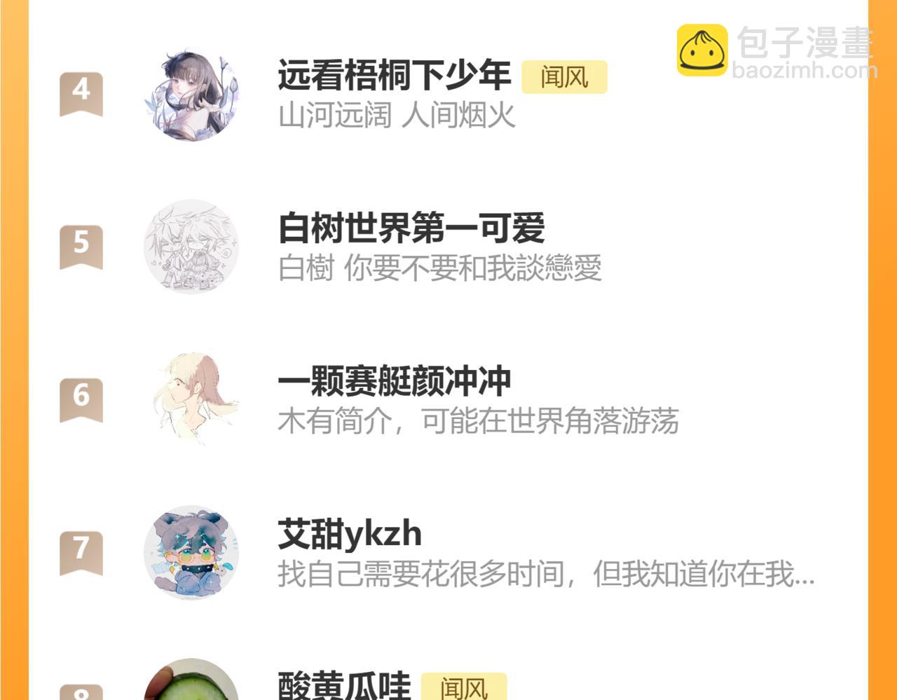 小剧场番外2-第14话