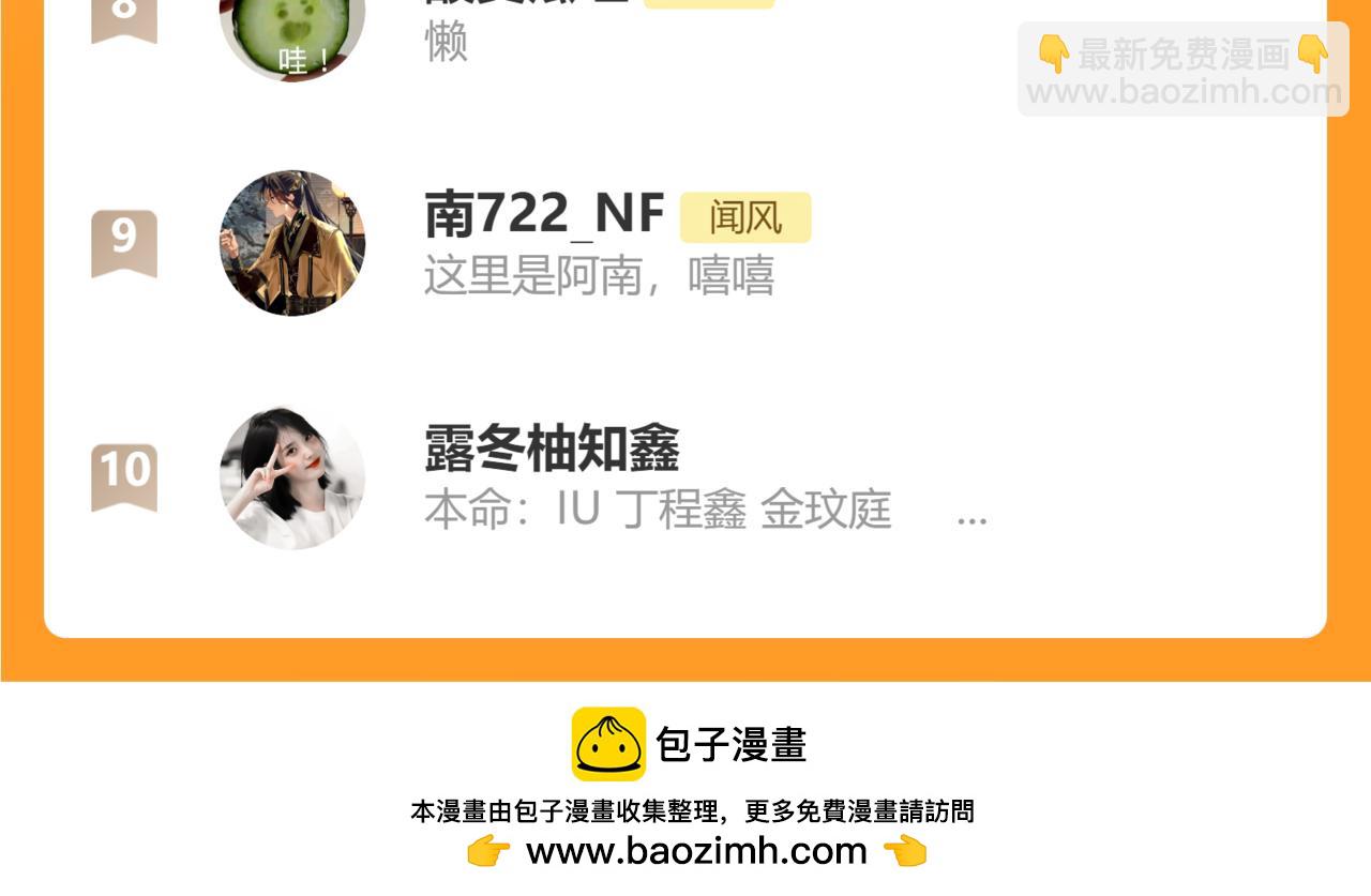 小剧场番外2-第14话