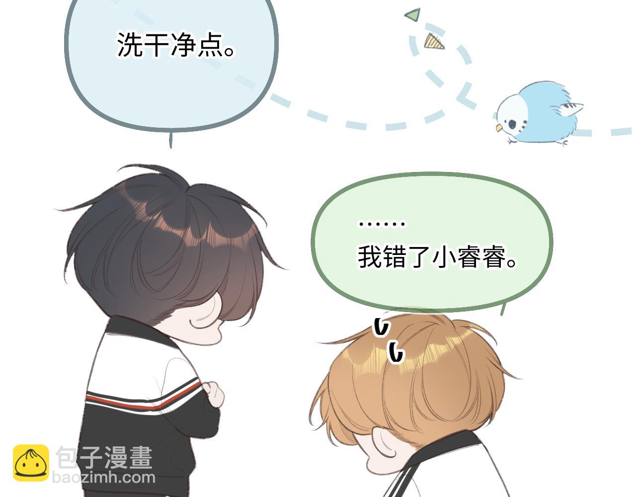 小剧场番外2-第14话